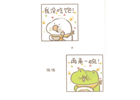 【漫画】你会喜欢笨蛋吗？  2