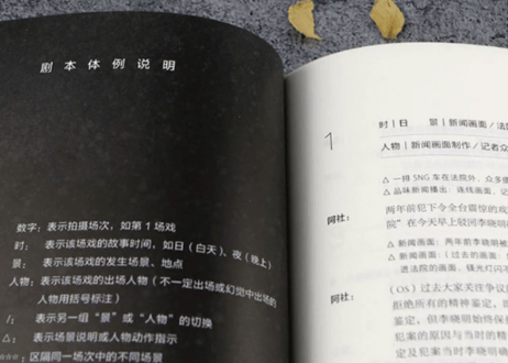 【セリフ本】我们与恶的距离