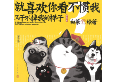 【ベストセラー　2022年8位】【漫画】就喜欢你看不惯我又干不掉我的样子3(吾輩にはお手上げの君が好き)