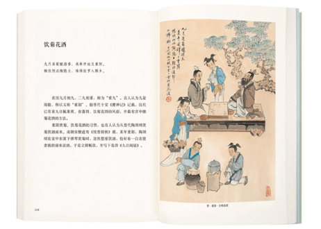 古代风俗百图