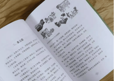 【解説本】茶经