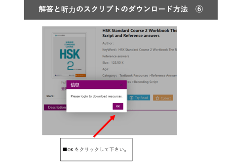 【Workbook】HSK标准教程.2 练习册〔听力・阅读・语言・汉字〕※別売りテキストのWorkbookです。　※听力(リスニング)問題は裏表紙のQRコードをスマホで読み取って聞く事が可能です。