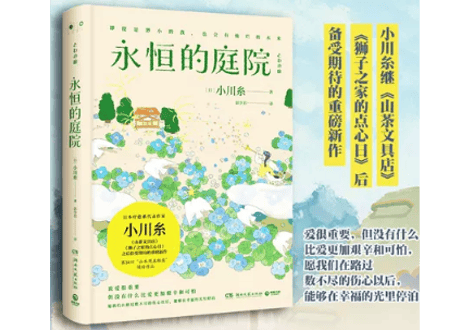 CATEGORY 小川糸 | E'GA書店