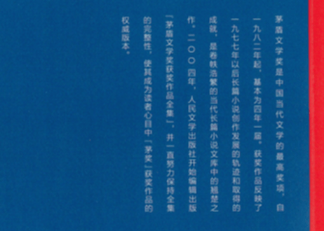 额尔古纳河右岸        著: 迟子建