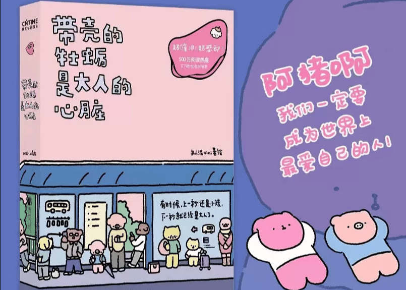 【新作からSALEアイテム等お得な商品満載】 漫画】带壳的牡蛎是大人的心脏| E'GA書店 生鮮魚介類・水産加工品