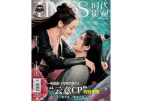 【与君初相识时】【迪丽热巴ディリラバ/任嘉伦】TIMES 时代影视   675期（2022年）