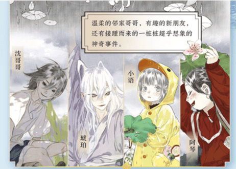 【漫画】子不语 (全３冊）作者：夏达 　※３冊セット※