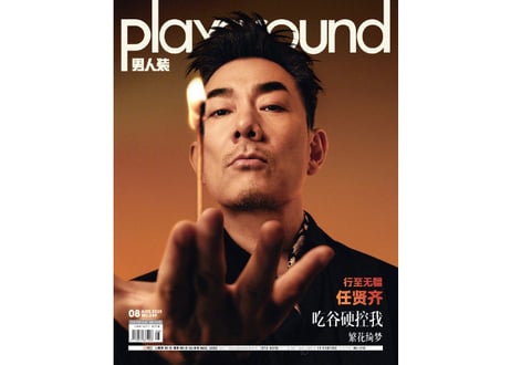 ポスター付き FortPeat Starry 中国雑誌 中国雑誌 STARRY星光画報（クイックチャイナ）