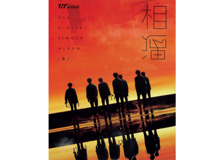 【时代少年团】TIMES 时代影视 597期 （2020年）　※ポストカード16枚+しおり4枚+ポスター１枚付き