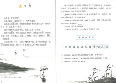 【语文】五年级上下册 （2冊セット） 人教版 义务教育教科书　※輸送時のダメージや経年劣化が見られる場合がございます。