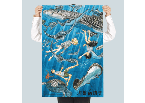 【漫画】海兽的孩子 1-5巻  (海獣の子供)　作者：五十嵐大介　※特大ポスター５枚付き※