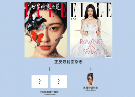 【鞠婧祎 ジュー・ジンイー】ELLE世界时装之苑 2026年4月《ミニブック＆ポスター2枚付き》