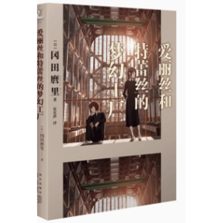 中文小说 中国語小説 まとめ売り 11冊 中文小说 中国語小説 まとめ売り 11冊