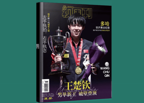 CATEGORY 【中国雑誌・写真集】スター（中国・台湾・香港） | E