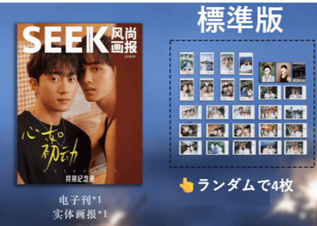 【DAI＆SHUN（中井大＆中西瞬)】SEEK风尚画报 2025年🌟和訳付き🌟