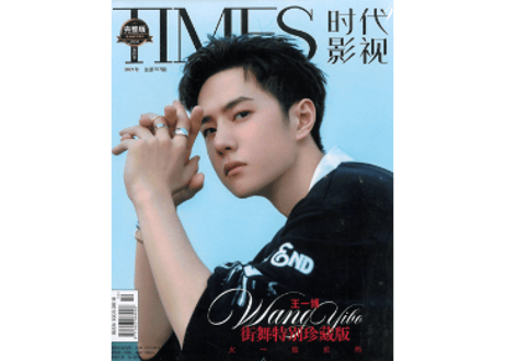 【王一博】〔写真集〕TIMES 时代影视 657期　　※特典ポストカード、しおり、ポスター付き