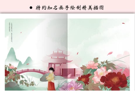 李清照词传　 著：苔心