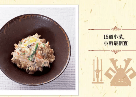 【レシピ本】日本料理制作大全　『イチバン親切な和食の教科書』―豊富な手順写真で失敗ナシ！ 著：川上文代