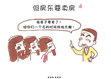 【イラストエッセイ】熟女租房日志   著：熊顿