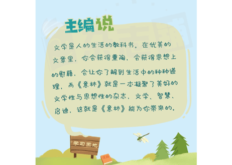 👆年間購読受付中👆【雑誌/年間購読】2025年度版 ジュニア文学『意林』年間購読　24冊/年　毎月2冊、月1回まとめて発送