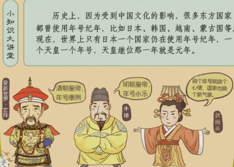 【イラスト付き解説本】我们的姓氏(我々の苗字)