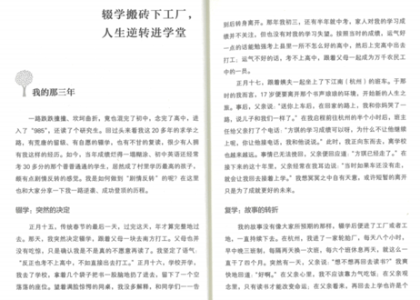 【名門大学受験対策】我为自己而读书 通往名校的必经路