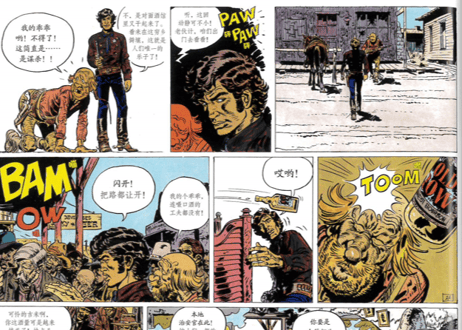【漫画】蓝莓上尉 遗失的金矿