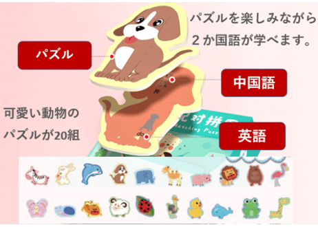 【BEILING(贝灵)】くだもの・やさい・どうぶつのたんごパズル 认知配对拼图※２か国語（中・英）  ※音声タッチペン別売り【紹介動画あり】