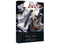 【漫画】赤笛云琴记 1巻