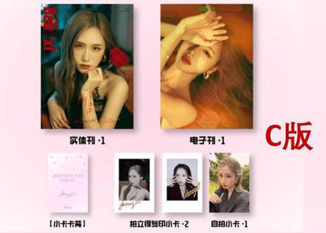 【Jane】Beat'xl 2025年 ※入荷日は現時点では未定です。※ご注文前に必ず説明欄の内容をご確認ください。