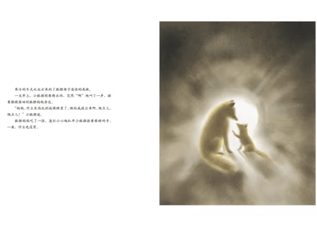 【絵本】小狐狸买手套 (手袋を買いに)　著：新美南吉