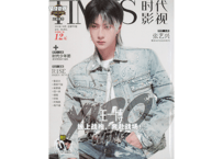 【王一博/易烊千玺＆華流スターたち】〔別冊雑誌〕TIMES 时代影视 652期（2021年８月）※肖战 と许凯のポスター付き ※薄いタイプの雑誌です