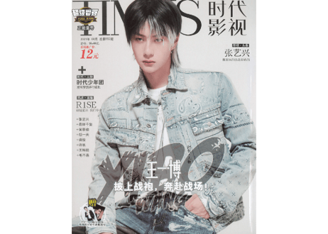【王一博/易烊千玺＆華流スターたち】〔別冊雑誌〕TIMES 时代影视 652期（2021年８月）※肖战 と许凯のポスター付き ※薄いタイプの雑誌です