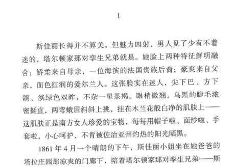 【小説：中国語・英語版(２冊セット)】飘 & GONE WITH THE WIND（風と共に去りぬ）著：マーガレット・ミッチェル　※中国語版と英語版の２冊セットです
