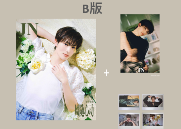増子敦貴】漫游JN 风随心动 2024年 ≪特典付き≫ | E'GA書店