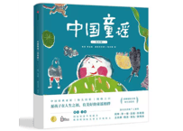 中国童谣　著：熊亮