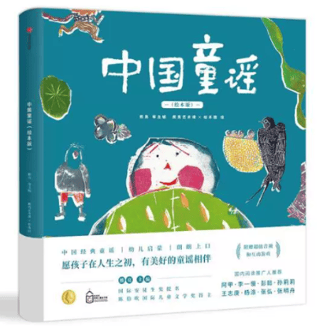 中国語絵本 | STORES