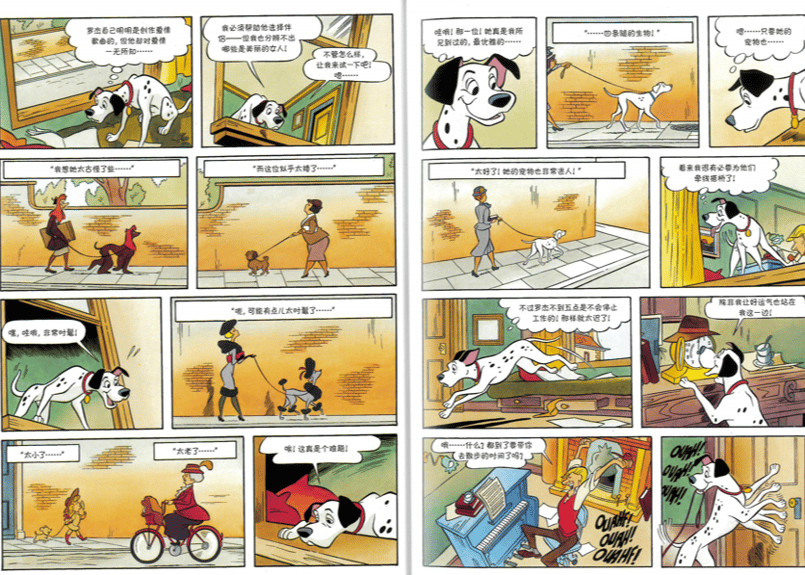 漫画】101匹わんちゃん（101忠狗） 美国迪士尼 | E'GA書店