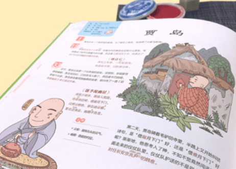 【イラスト付き解説本】我们的唐诗