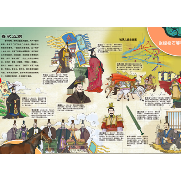 イラスト付き解説本】中国历史地图绘本（中国歴史地図） | E'GA書店