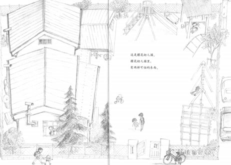 【絵本】壁橱里的冒险（おしいれのぼうけん）