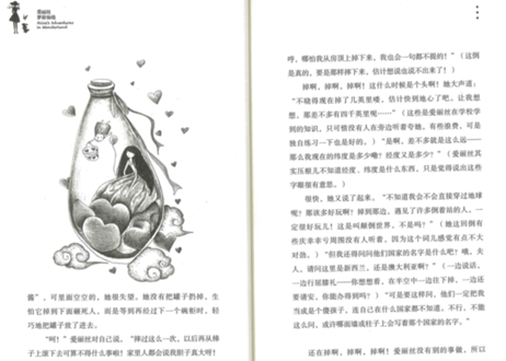 【物語】爱丽丝梦游仙境（不思議の国のアリス）