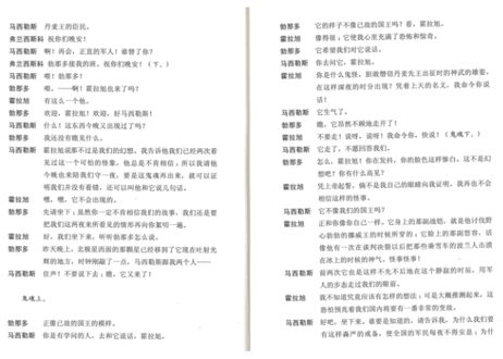 【小説】哈姆雷特（ハムレット）著：ウィリアム・シェイクスピア