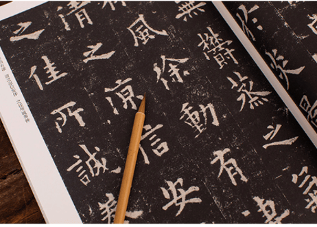 【拓本】九成宫醴泉铭 历代碑帖精粹  唐  欧阳询