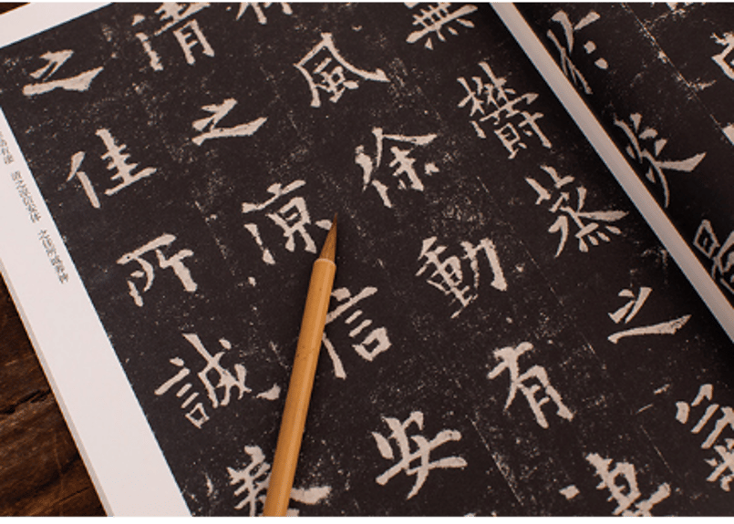 拓本】九成宫醴泉铭历代碑帖精粹唐欧阳询| E'GA書店