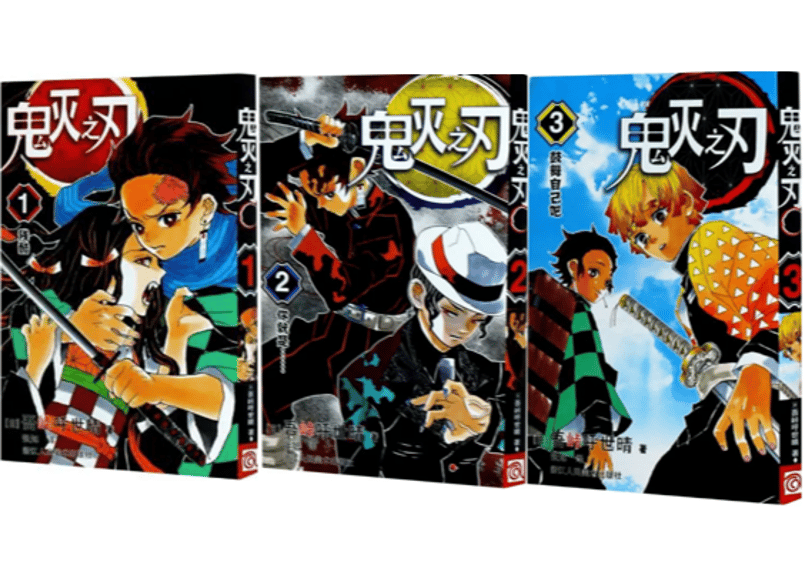 ３冊全て初版 ★ 鬼滅の刃 ★ 1・2・３巻セット 2025年最新】鬼滅の刃 3巻 初版の人気アイテム - メルカリ