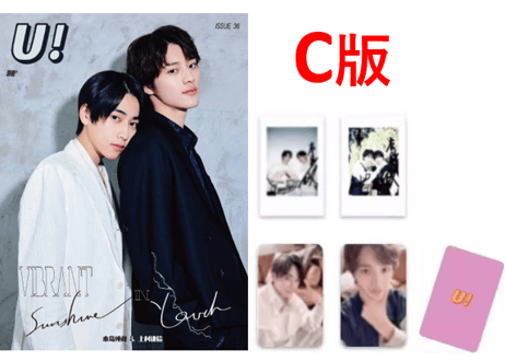【上村謙信＆本島純政】 游图U！Magazine 2025年　🌟和訳付き🌟