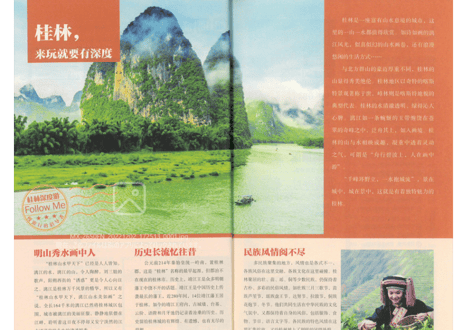 【旅行ガイド】桂林深度游 Follow Me
