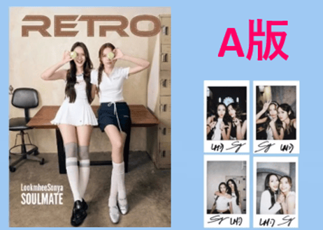 【Lookmhee & Sonya】 RETRO 2024年  ≪特典付き≫
