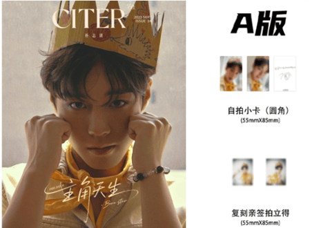 ◆再入荷なし◆【パク・ジフン(PARK JIHOON)】 呈仕CITER 2025年9月
